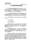 北京時代焦點國際教育咨詢有限責任公司——專業資料與精品文庫全解析